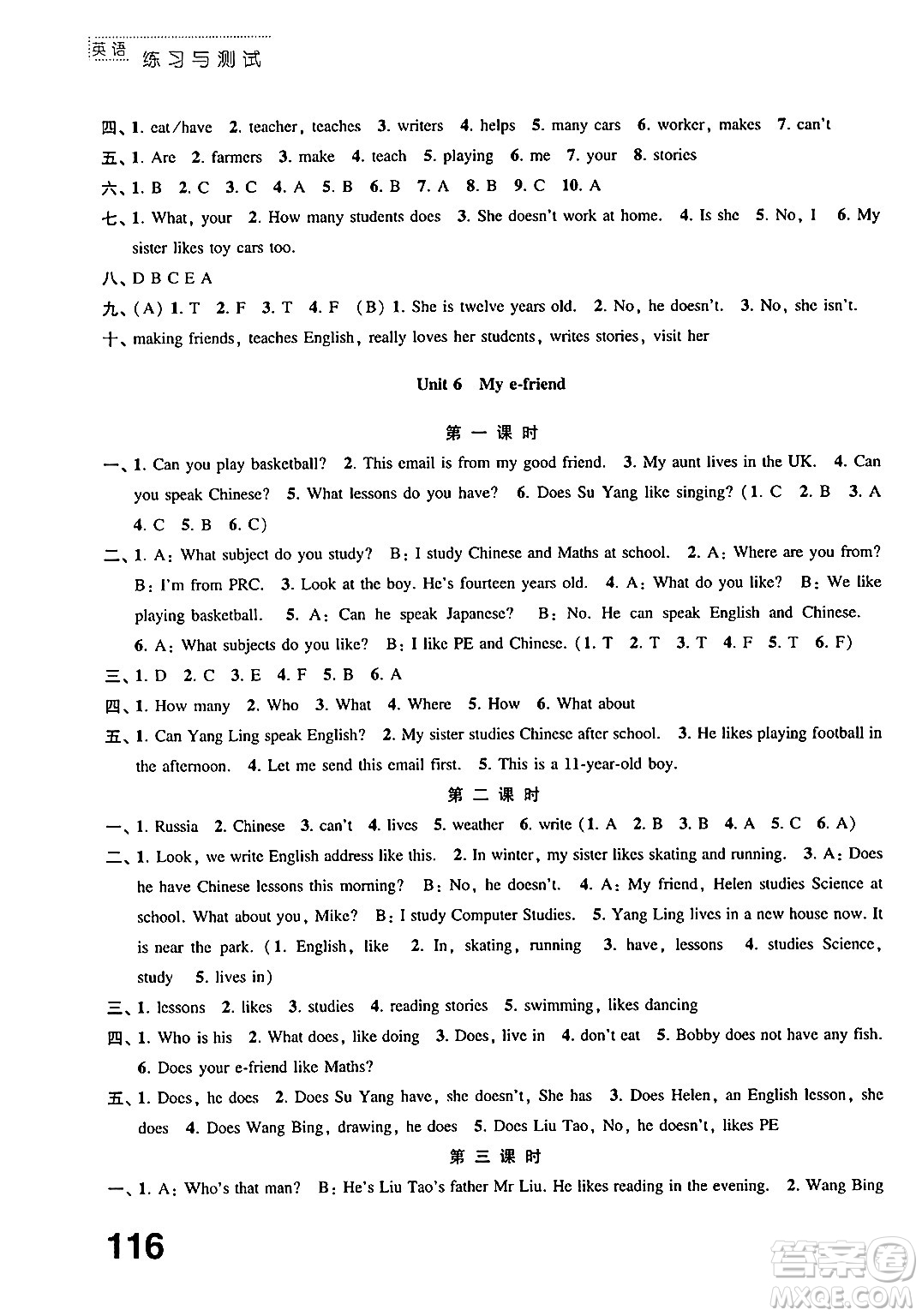 江蘇鳳凰教育出版社2024年秋練習(xí)與測(cè)試小學(xué)英語五年級(jí)英語上冊(cè)譯林版答案