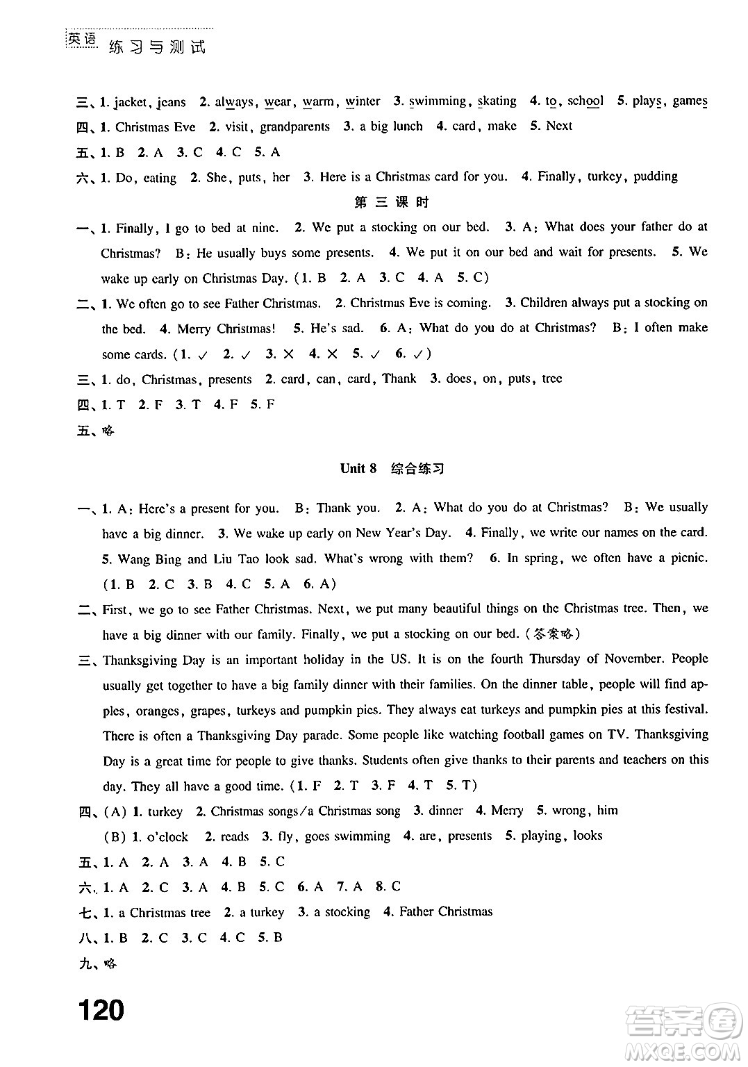 江蘇鳳凰教育出版社2024年秋練習(xí)與測(cè)試小學(xué)英語五年級(jí)英語上冊(cè)譯林版答案