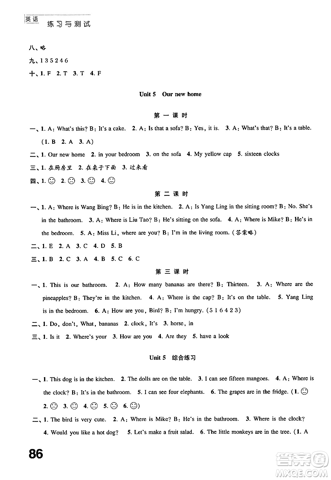 江蘇鳳凰教育出版社2024年秋練習(xí)與測試小學(xué)英語四年級英語上冊譯林版答案