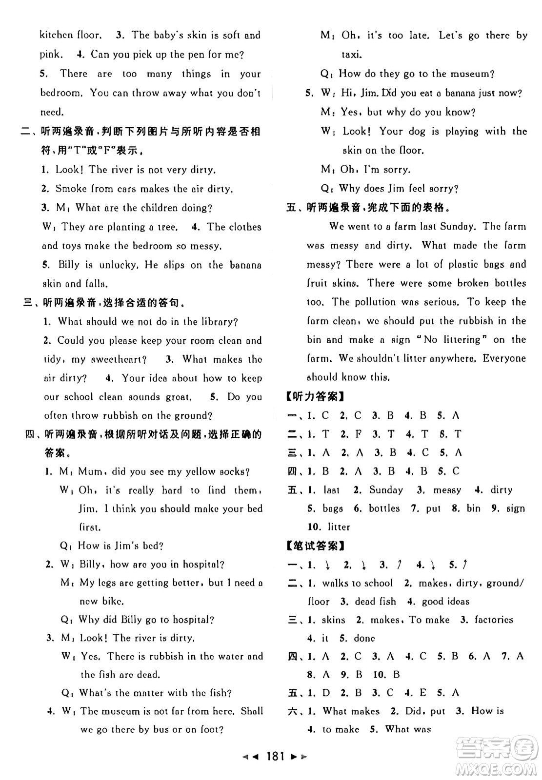 北京教育出版社2024年秋同步跟蹤全程檢測(cè)六年級(jí)英語(yǔ)上冊(cè)譯林版答案