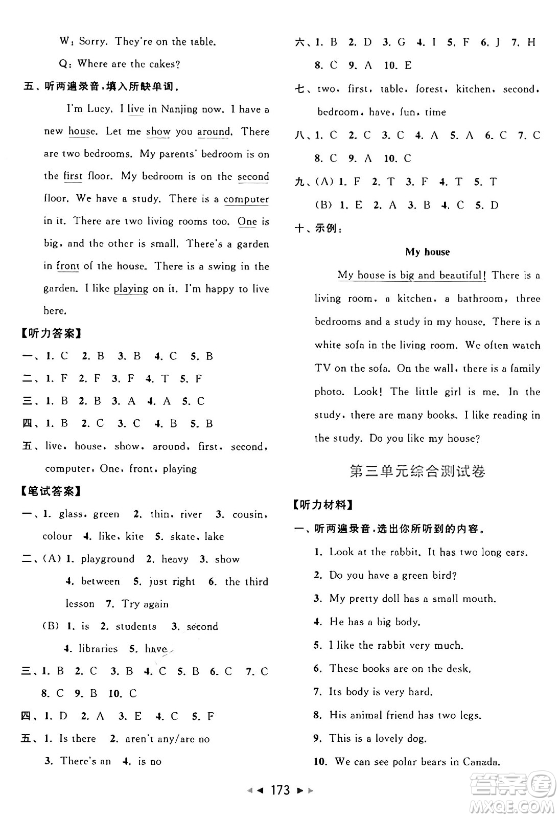 北京教育出版社2024年秋同步跟蹤全程檢測(cè)五年級(jí)英語(yǔ)上冊(cè)譯林版答案