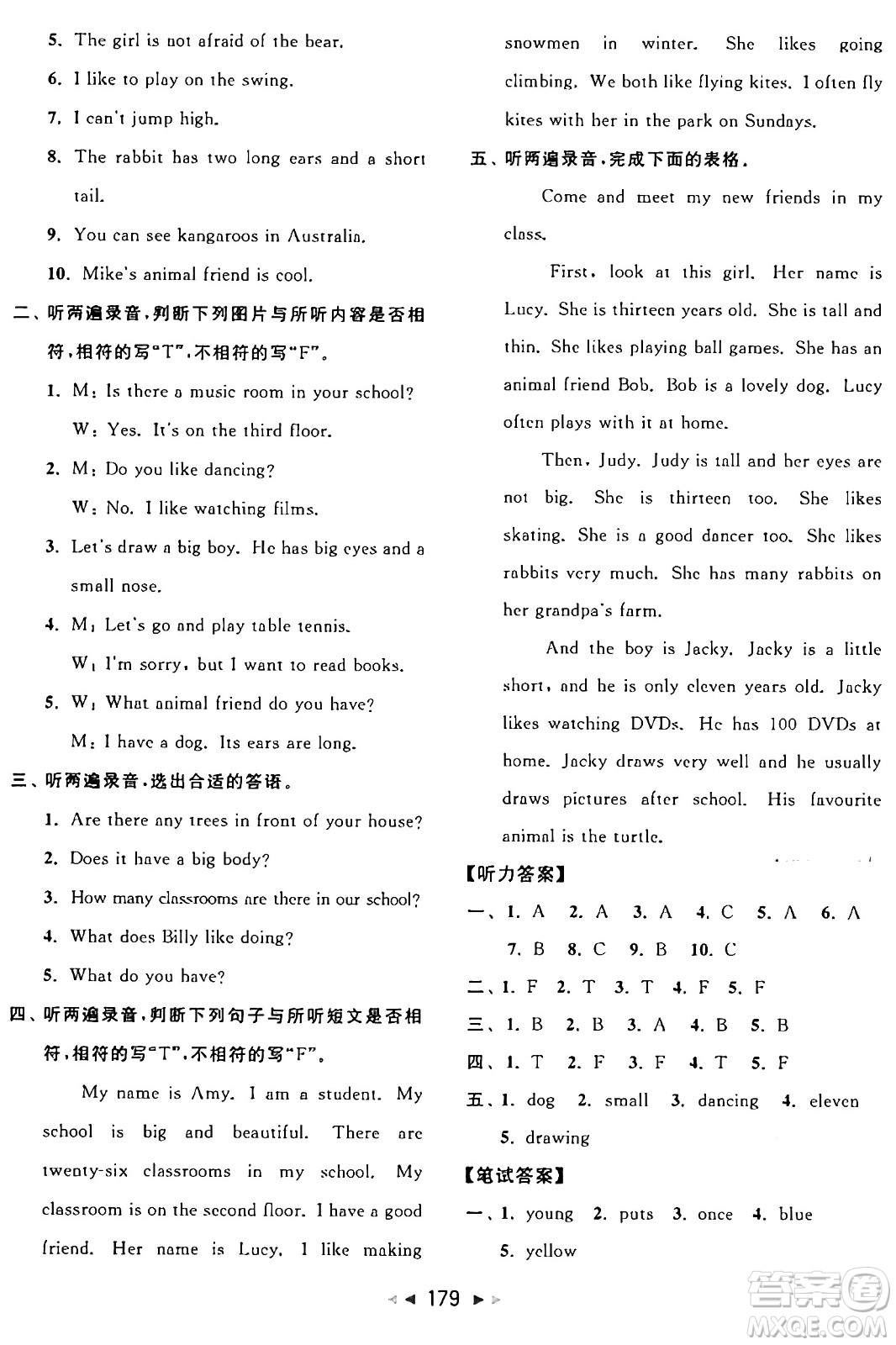 北京教育出版社2024年秋同步跟蹤全程檢測(cè)五年級(jí)英語(yǔ)上冊(cè)譯林版答案