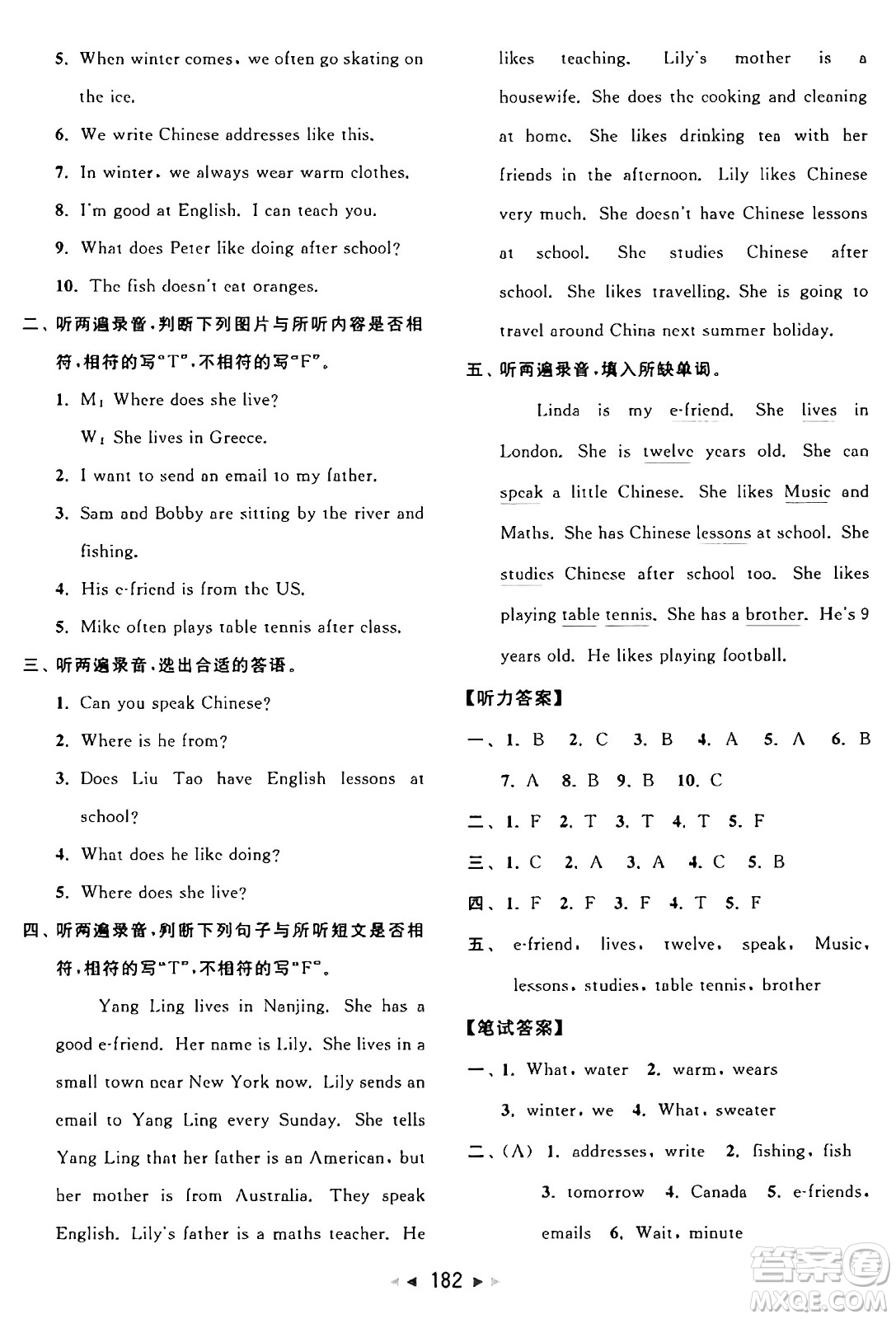 北京教育出版社2024年秋同步跟蹤全程檢測(cè)五年級(jí)英語(yǔ)上冊(cè)譯林版答案