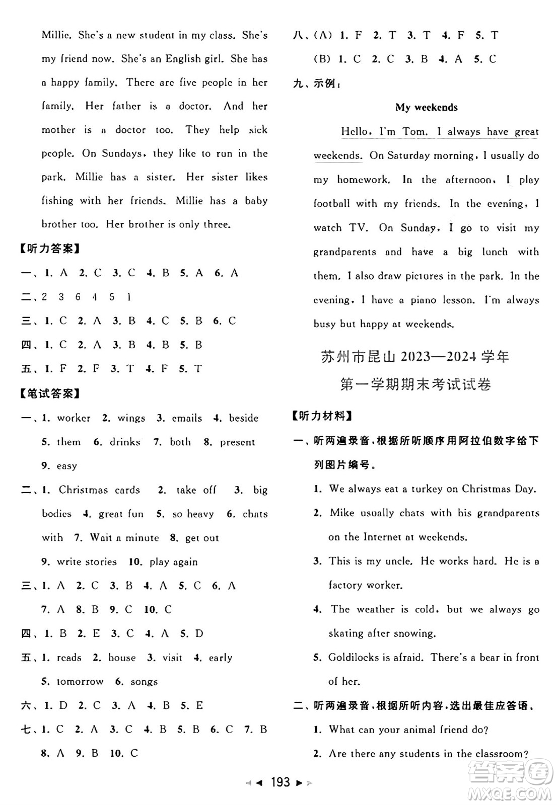 北京教育出版社2024年秋同步跟蹤全程檢測(cè)五年級(jí)英語(yǔ)上冊(cè)譯林版答案