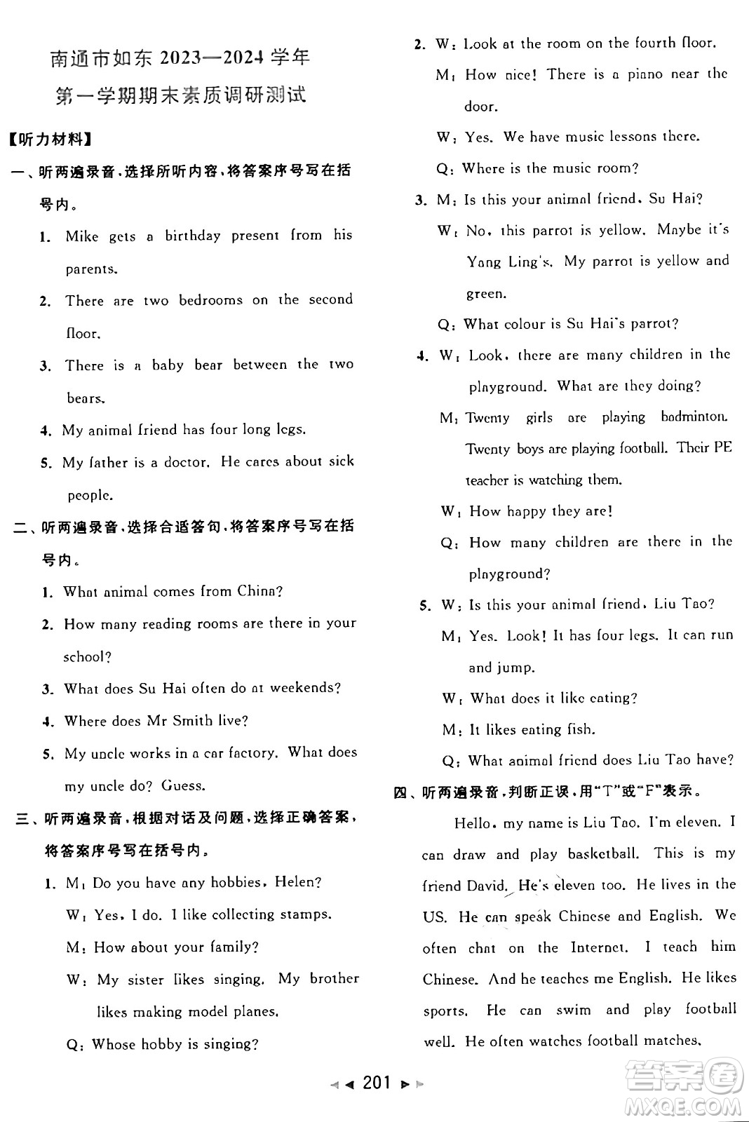 北京教育出版社2024年秋同步跟蹤全程檢測(cè)五年級(jí)英語(yǔ)上冊(cè)譯林版答案