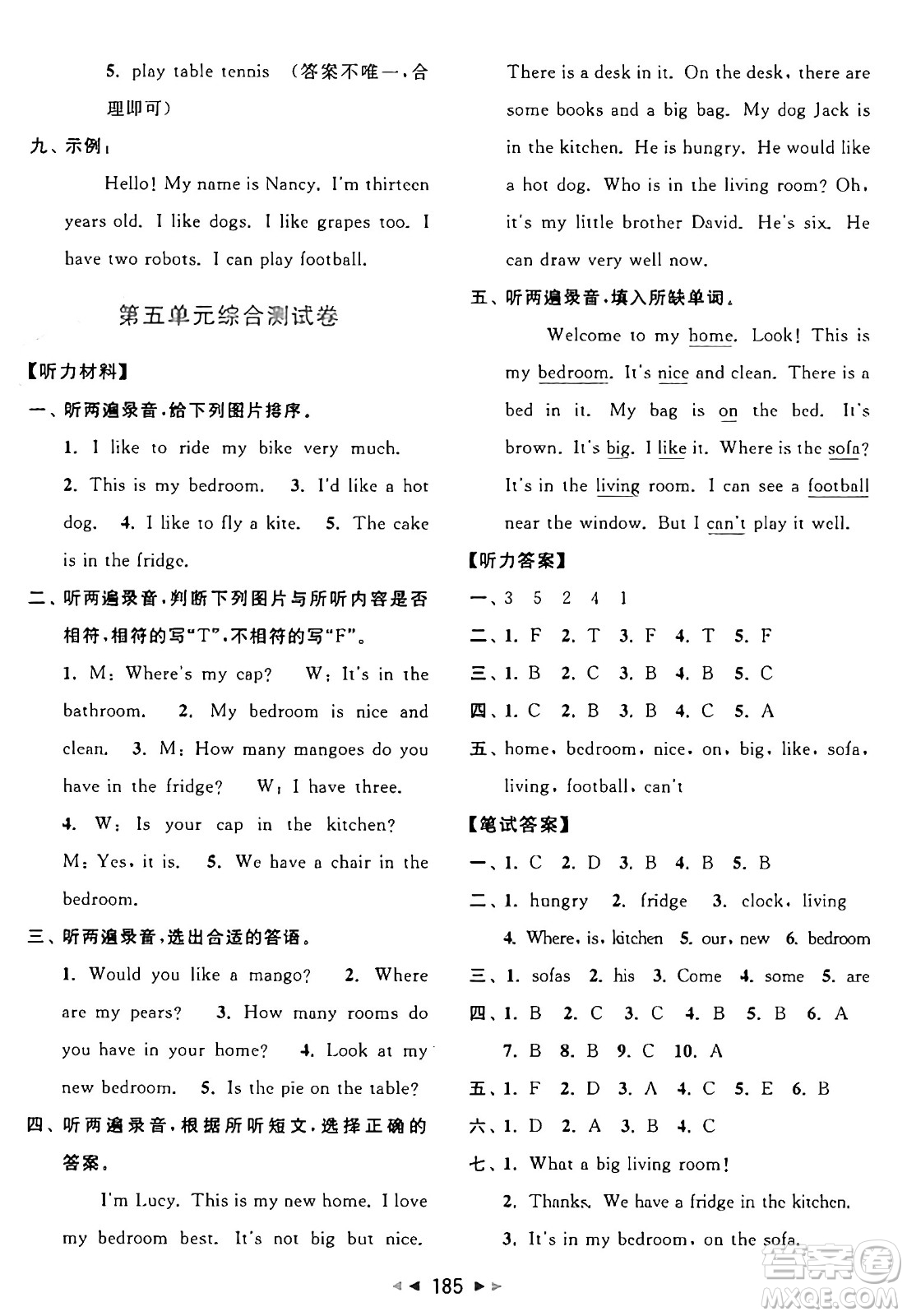 北京教育出版社2024年秋同步跟蹤全程檢測(cè)四年級(jí)英語(yǔ)上冊(cè)譯林版答案