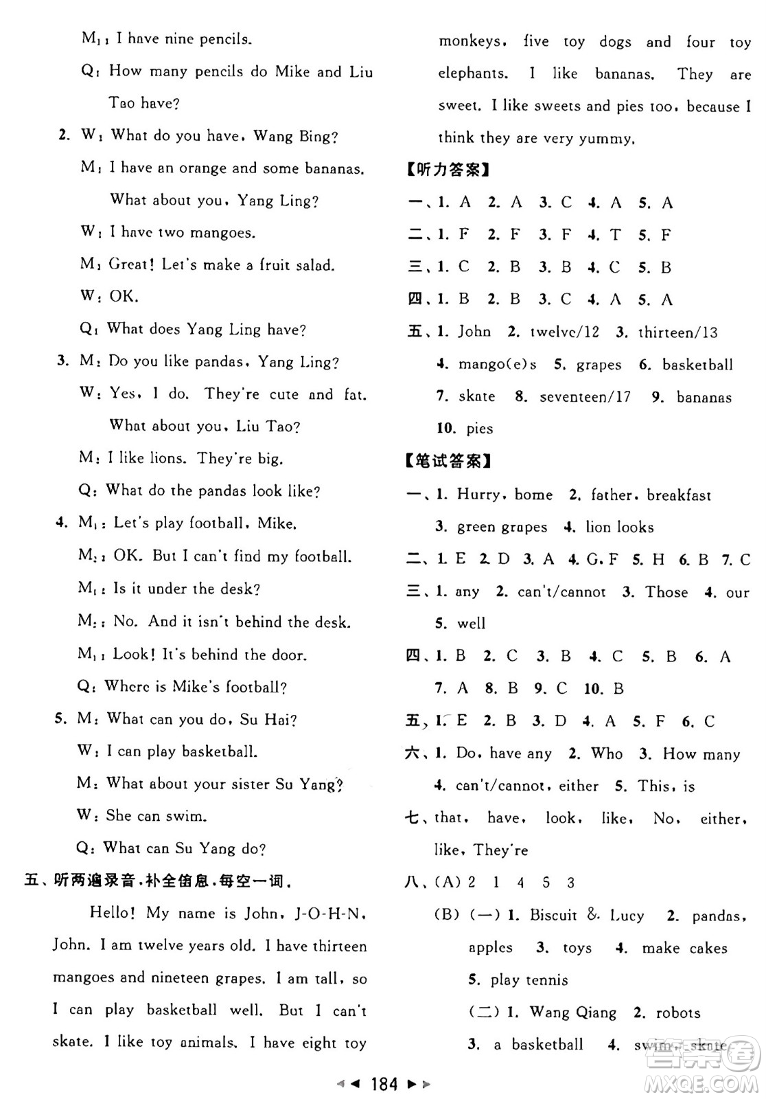 北京教育出版社2024年秋同步跟蹤全程檢測(cè)四年級(jí)英語(yǔ)上冊(cè)譯林版答案