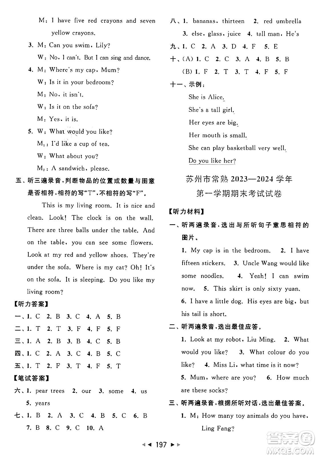 北京教育出版社2024年秋同步跟蹤全程檢測(cè)四年級(jí)英語(yǔ)上冊(cè)譯林版答案