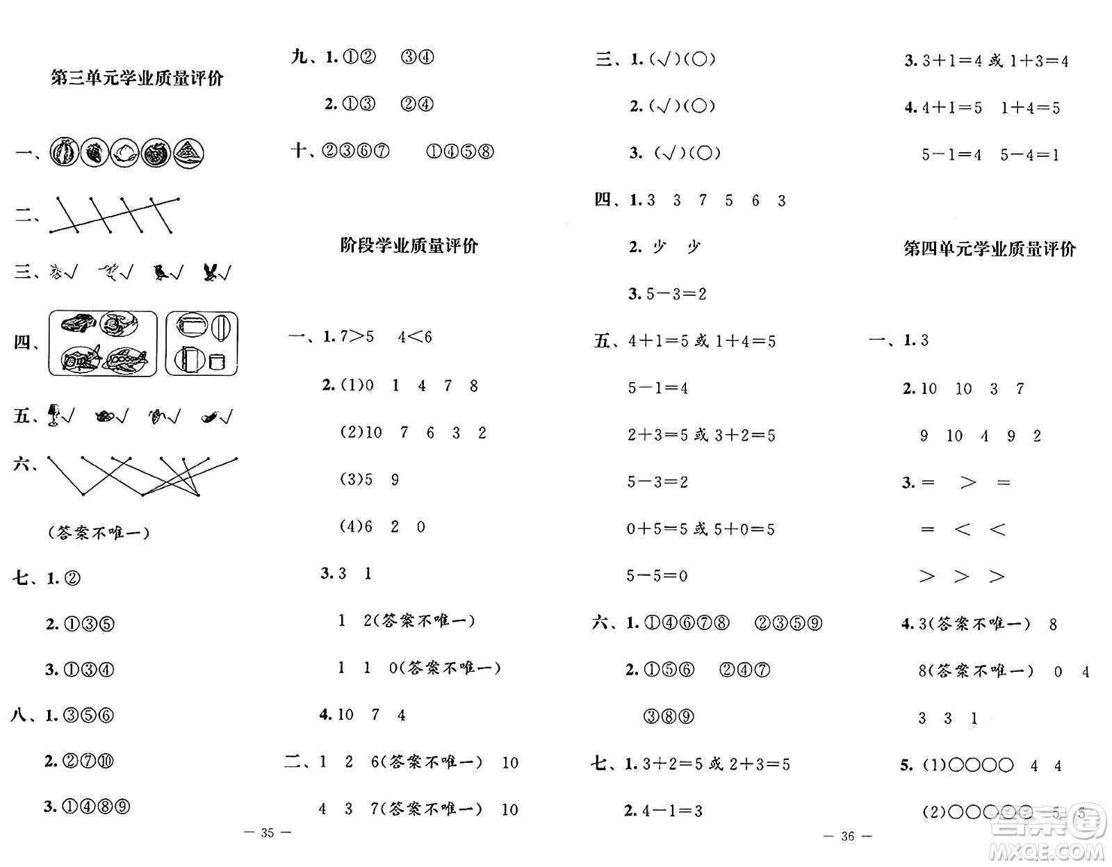 北京師范大學(xué)出版社2024年秋新課標(biāo)同步單元練習(xí)一年級(jí)數(shù)學(xué)上冊(cè)北師大版答案