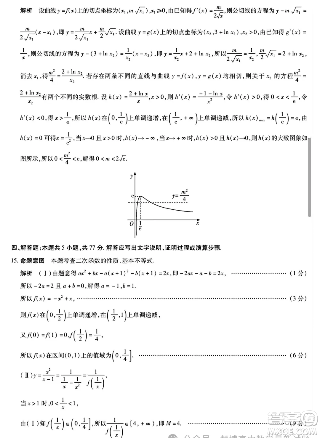 2025屆皖豫名校聯(lián)盟高三10月聯(lián)考數(shù)學(xué)試題答案