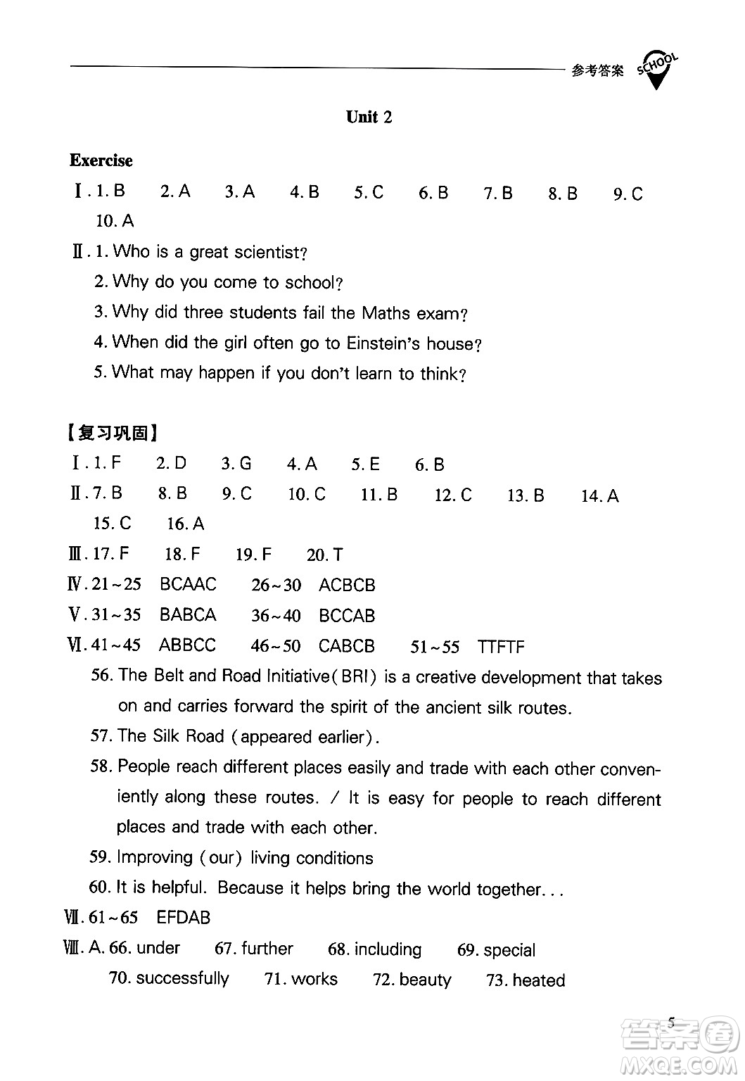 山西教育出版社2024年秋新課程問(wèn)題解決導(dǎo)學(xué)方案九年級(jí)英語(yǔ)上冊(cè)上教版答案