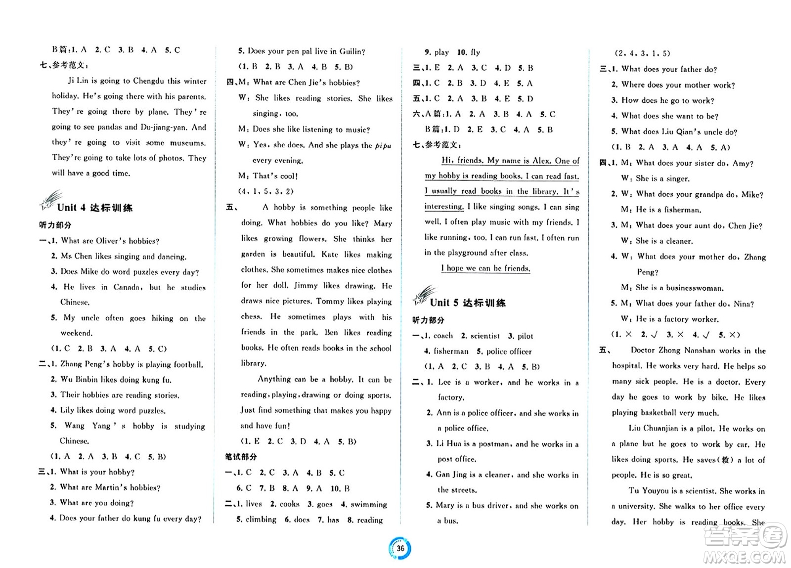 廣西師范大學(xué)出版社2024年秋新課程學(xué)習(xí)與測(cè)評(píng)單元雙測(cè)六年級(jí)英語上冊(cè)A版人教版答案