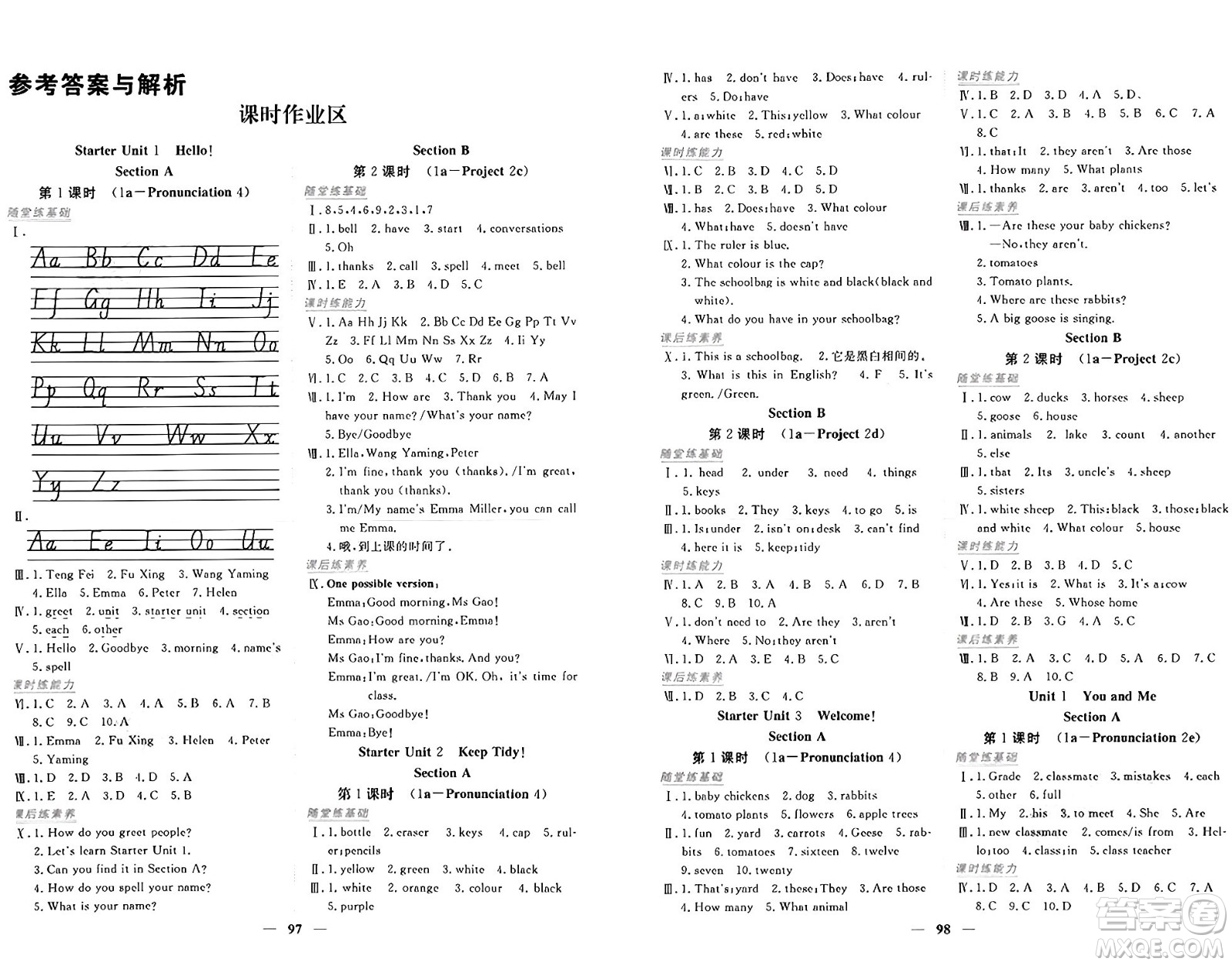 青海人民出版社2024年秋新坐標(biāo)同步練習(xí)七年級英語上冊人教版青海專版答案