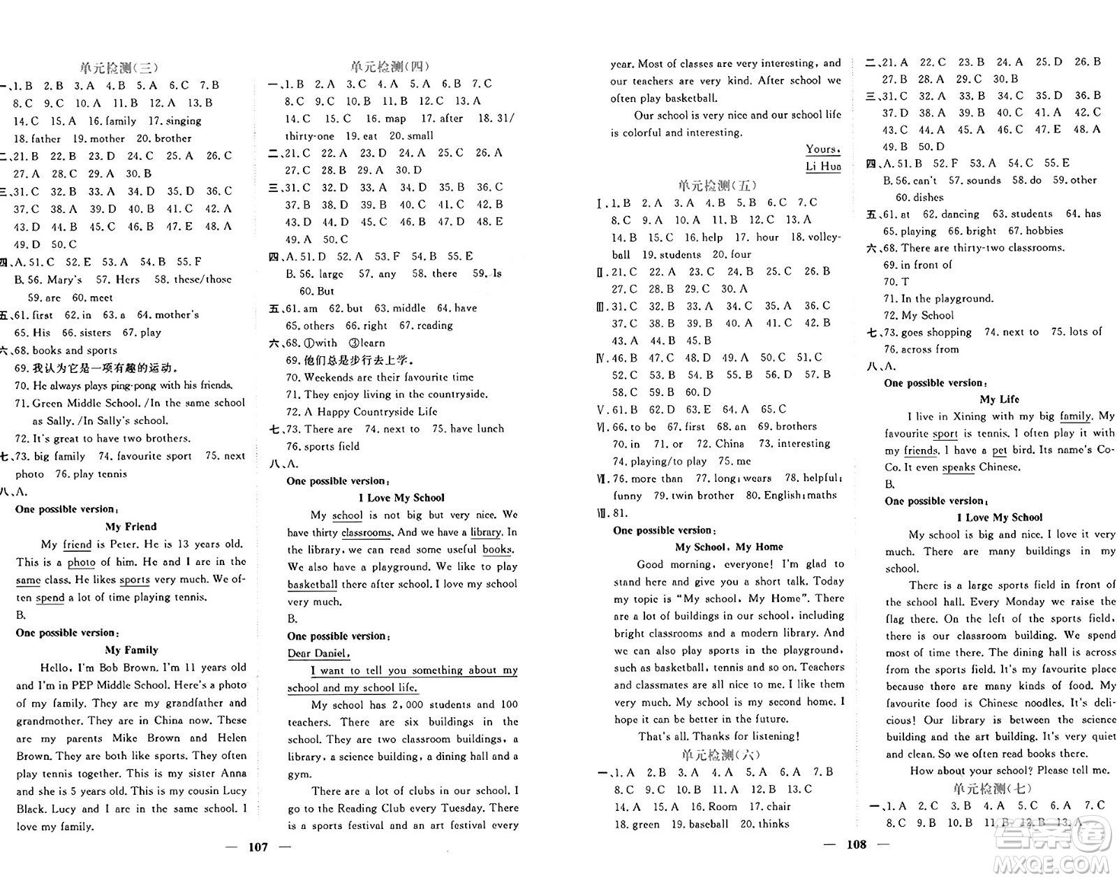 青海人民出版社2024年秋新坐標(biāo)同步練習(xí)七年級英語上冊人教版青海專版答案