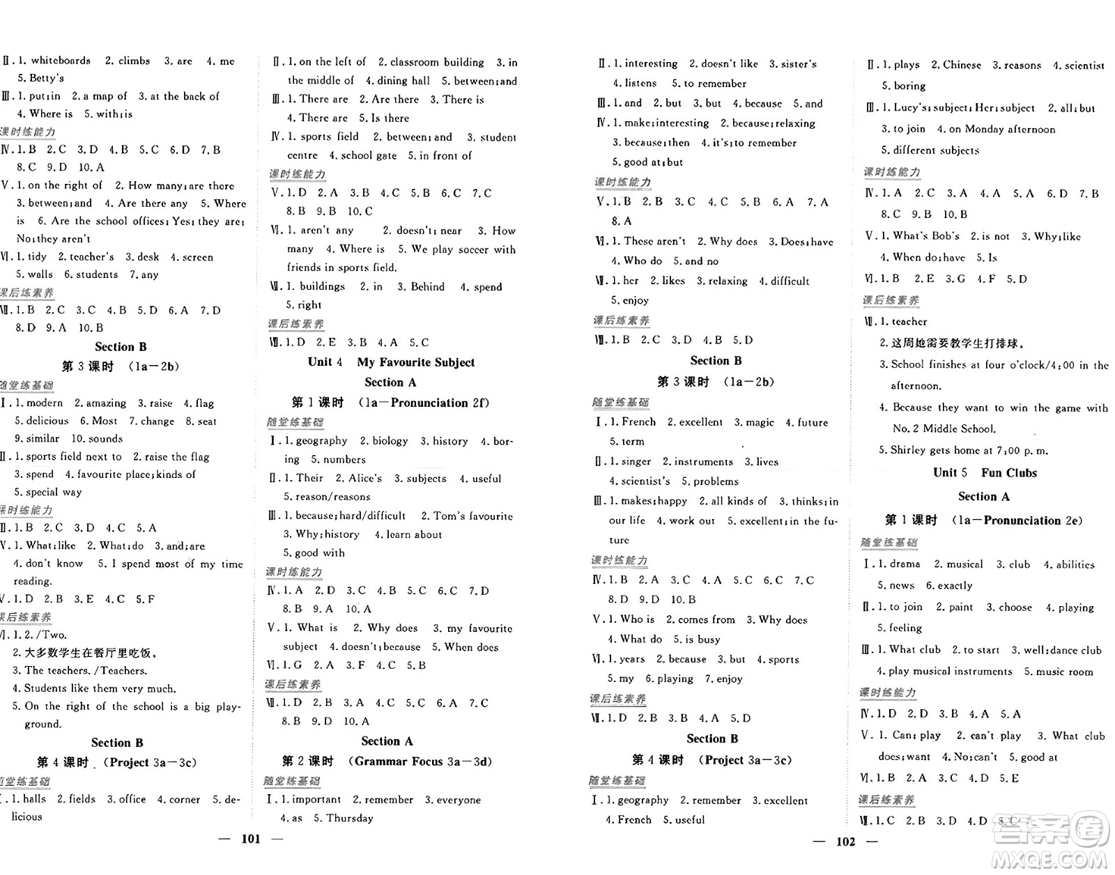 青海人民出版社2024年秋新坐標(biāo)同步練習(xí)七年級英語上冊人教版青海專版答案