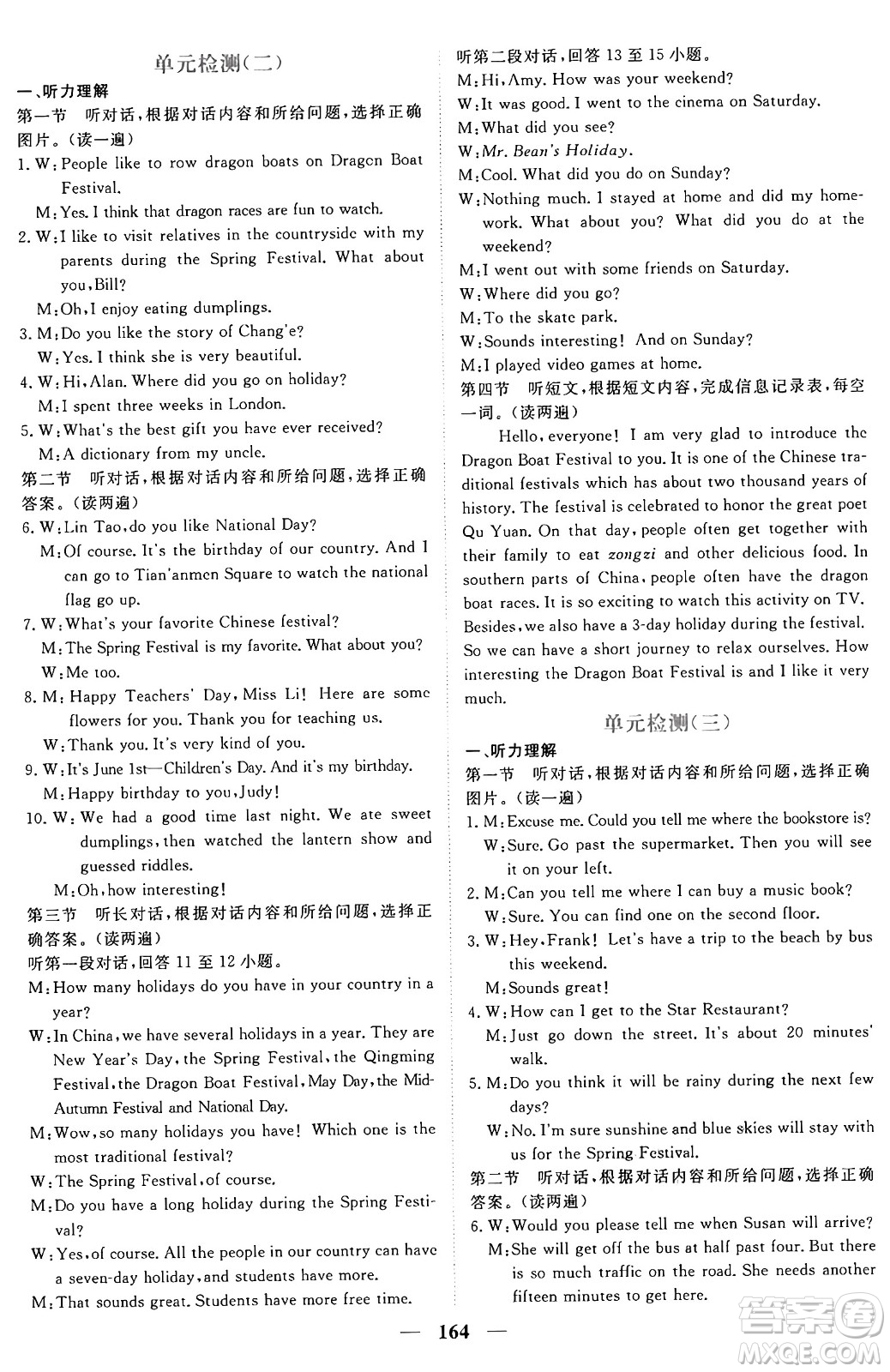 青海人民出版社2025年秋新坐標(biāo)同步練習(xí)九年級英語全一冊人教版青海專版答案