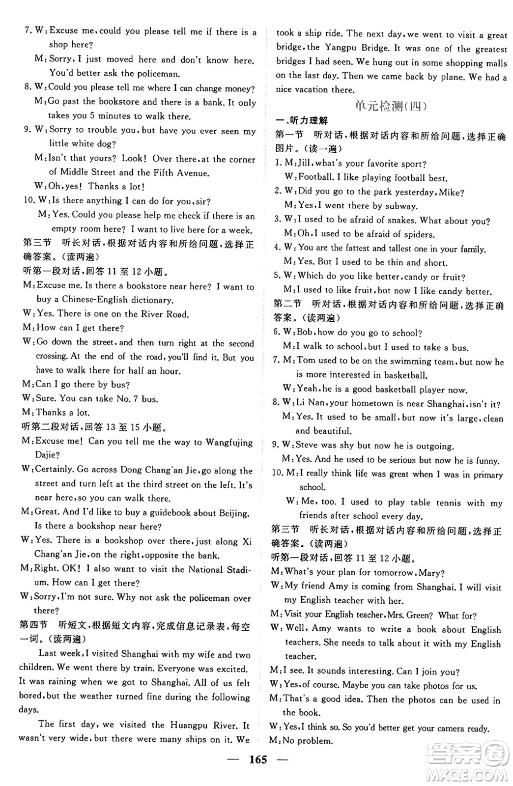 青海人民出版社2025年秋新坐標(biāo)同步練習(xí)九年級英語全一冊人教版青海專版答案