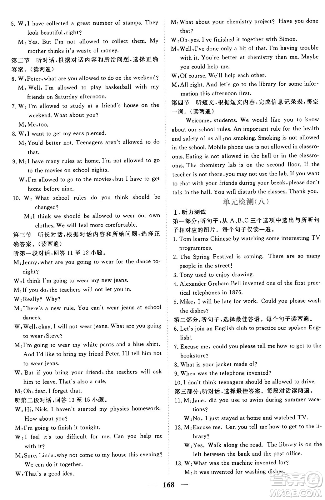 青海人民出版社2025年秋新坐標(biāo)同步練習(xí)九年級英語全一冊人教版青海專版答案