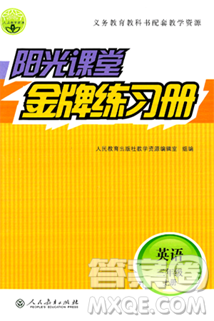 人民教育出版社2024年秋陽(yáng)光課堂金牌練習(xí)冊(cè)三年級(jí)英語(yǔ)上冊(cè)人教PEP版答案