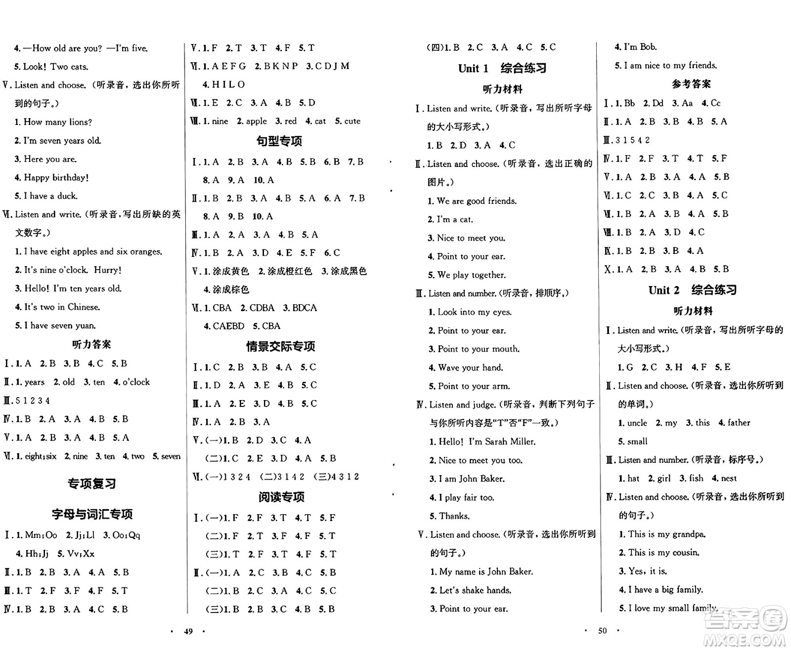 人民教育出版社2024年秋陽(yáng)光課堂金牌練習(xí)冊(cè)三年級(jí)英語(yǔ)上冊(cè)人教PEP版答案