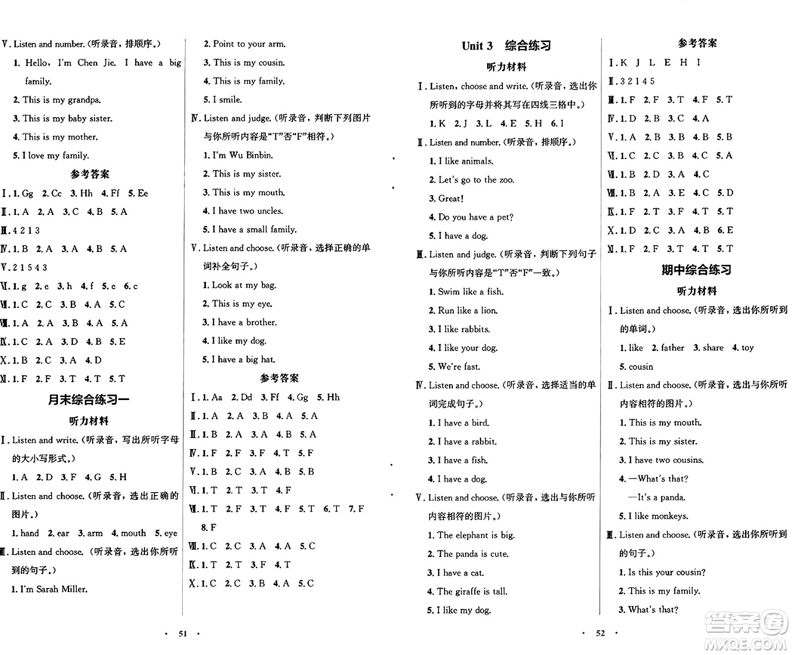 人民教育出版社2024年秋陽(yáng)光課堂金牌練習(xí)冊(cè)三年級(jí)英語(yǔ)上冊(cè)人教PEP版答案