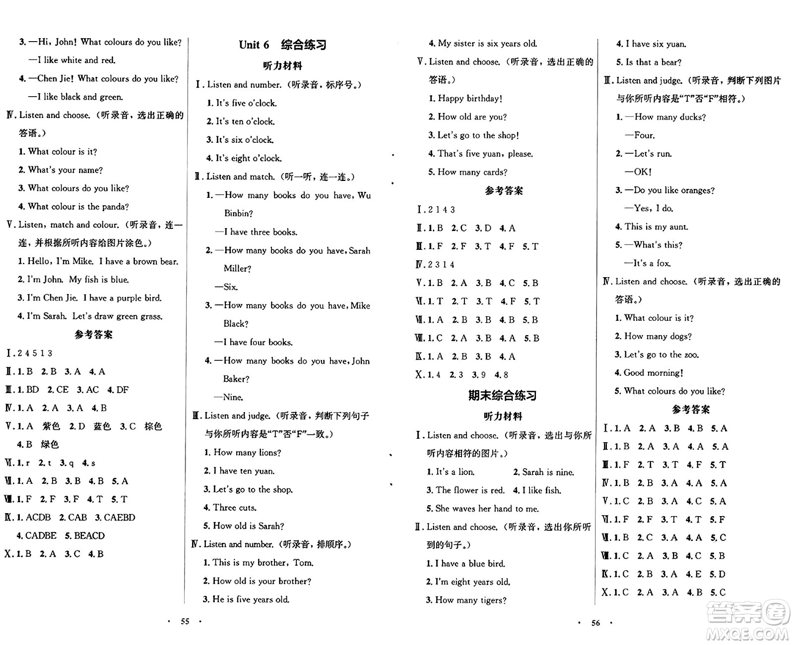 人民教育出版社2024年秋陽(yáng)光課堂金牌練習(xí)冊(cè)三年級(jí)英語(yǔ)上冊(cè)人教PEP版答案