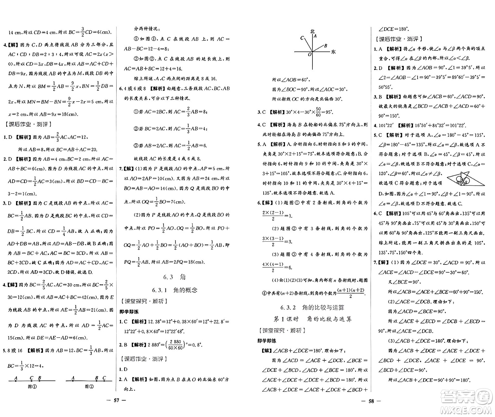 人民教育出版社2024年秋陽光課堂金牌練習(xí)冊七年級數(shù)學(xué)上冊人教版答案