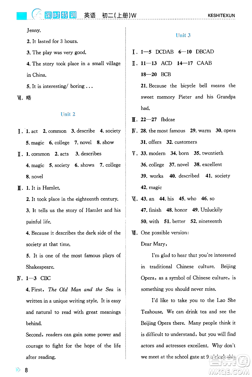 浙江人民出版社2024年秋課時(shí)特訓(xùn)八年級英語上冊外研版答案