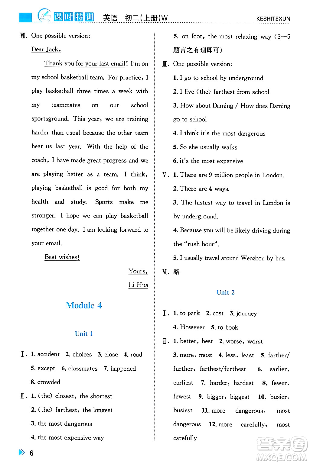 浙江人民出版社2024年秋課時(shí)特訓(xùn)八年級英語上冊外研版答案