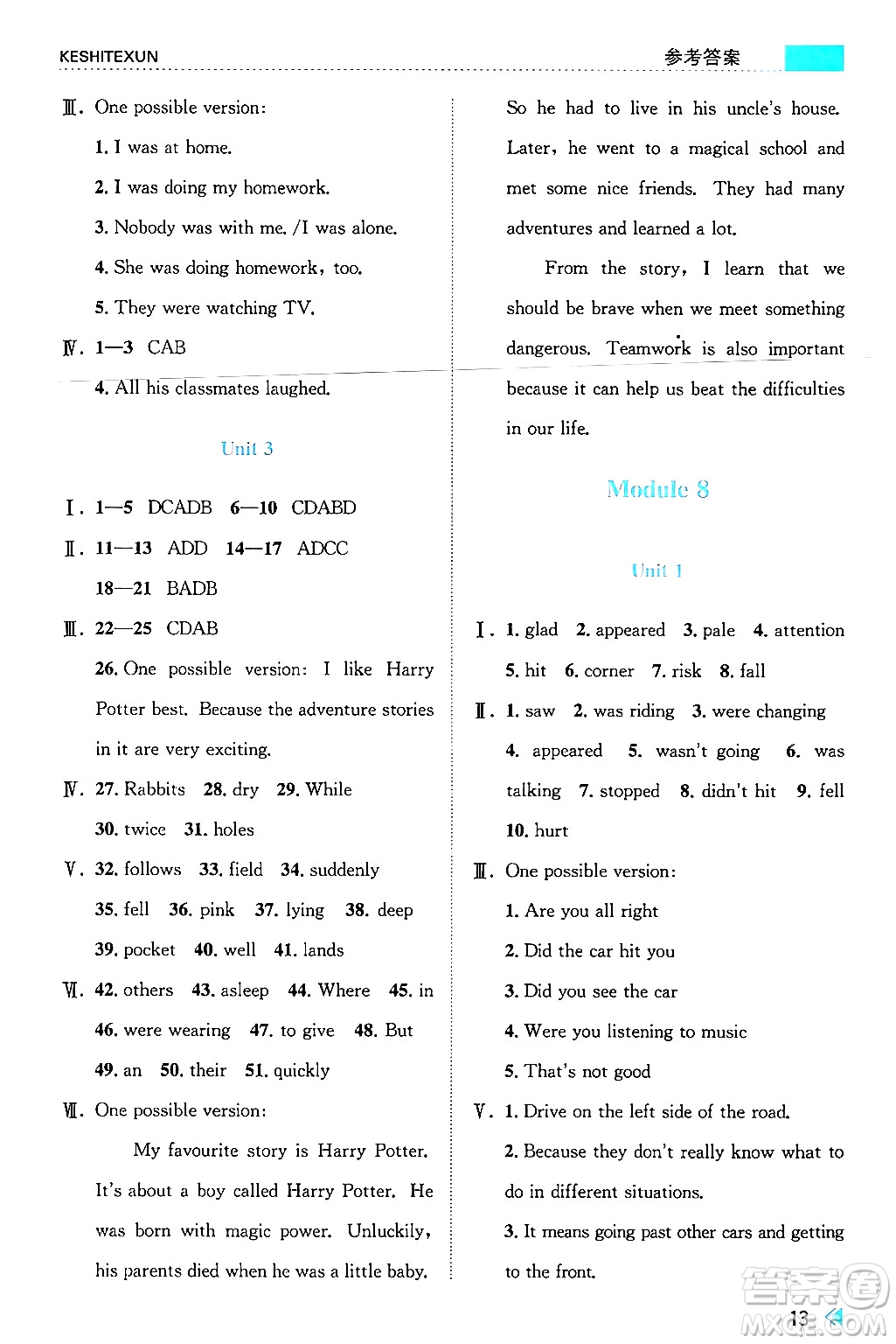 浙江人民出版社2024年秋課時(shí)特訓(xùn)八年級英語上冊外研版答案