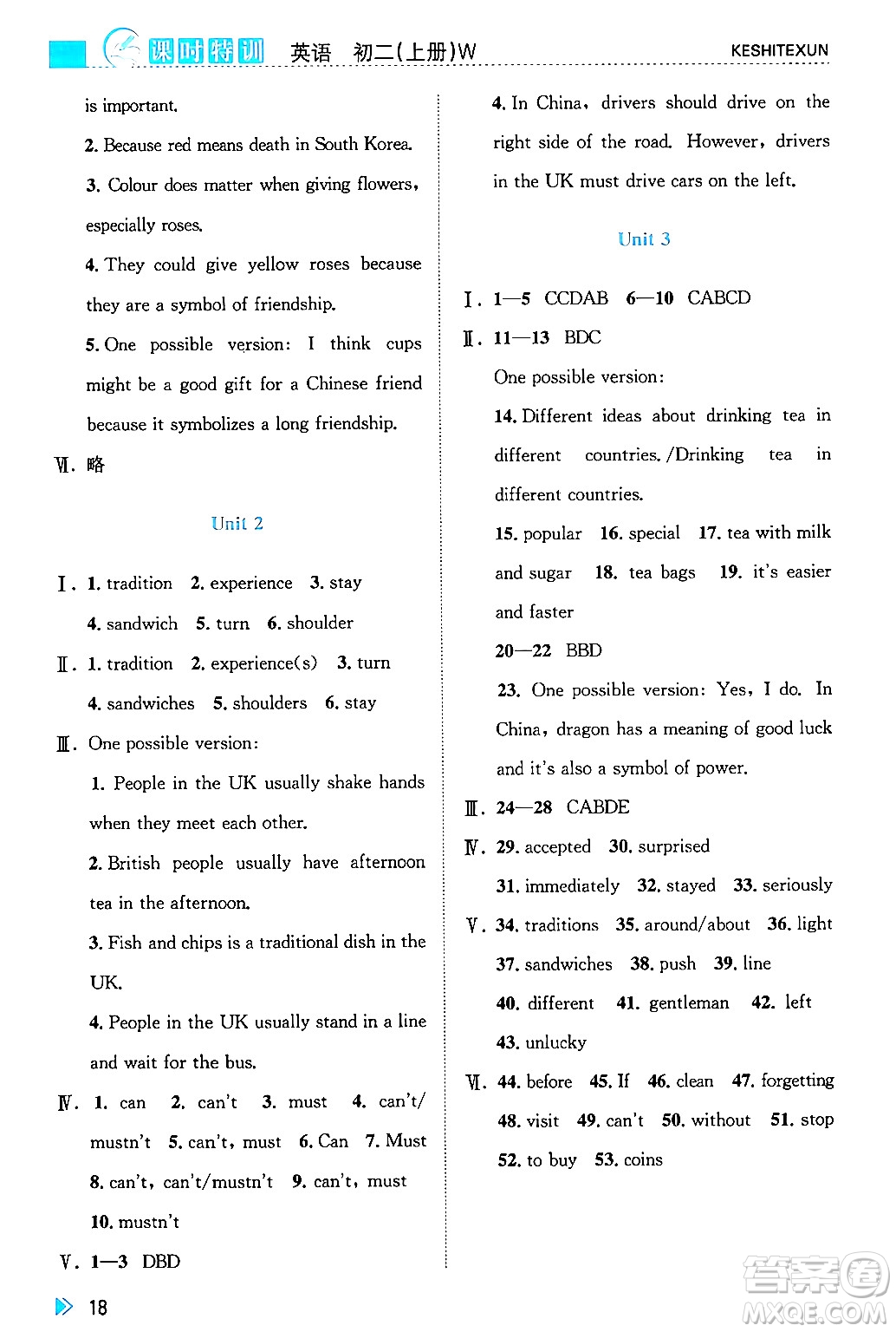 浙江人民出版社2024年秋課時(shí)特訓(xùn)八年級英語上冊外研版答案