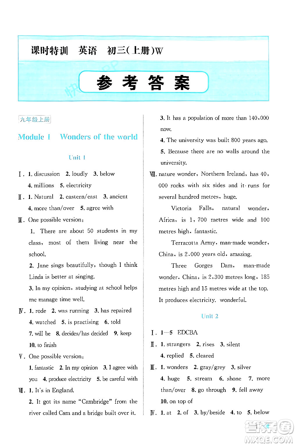 浙江人民出版社2024年秋課時(shí)特訓(xùn)九年級(jí)英語上冊(cè)外研版答案