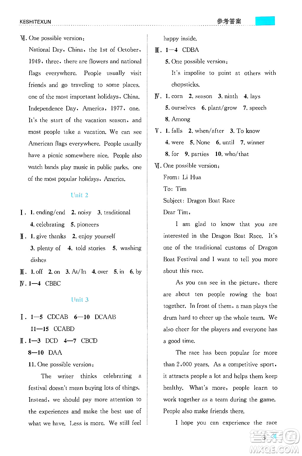 浙江人民出版社2024年秋課時(shí)特訓(xùn)九年級(jí)英語上冊(cè)外研版答案