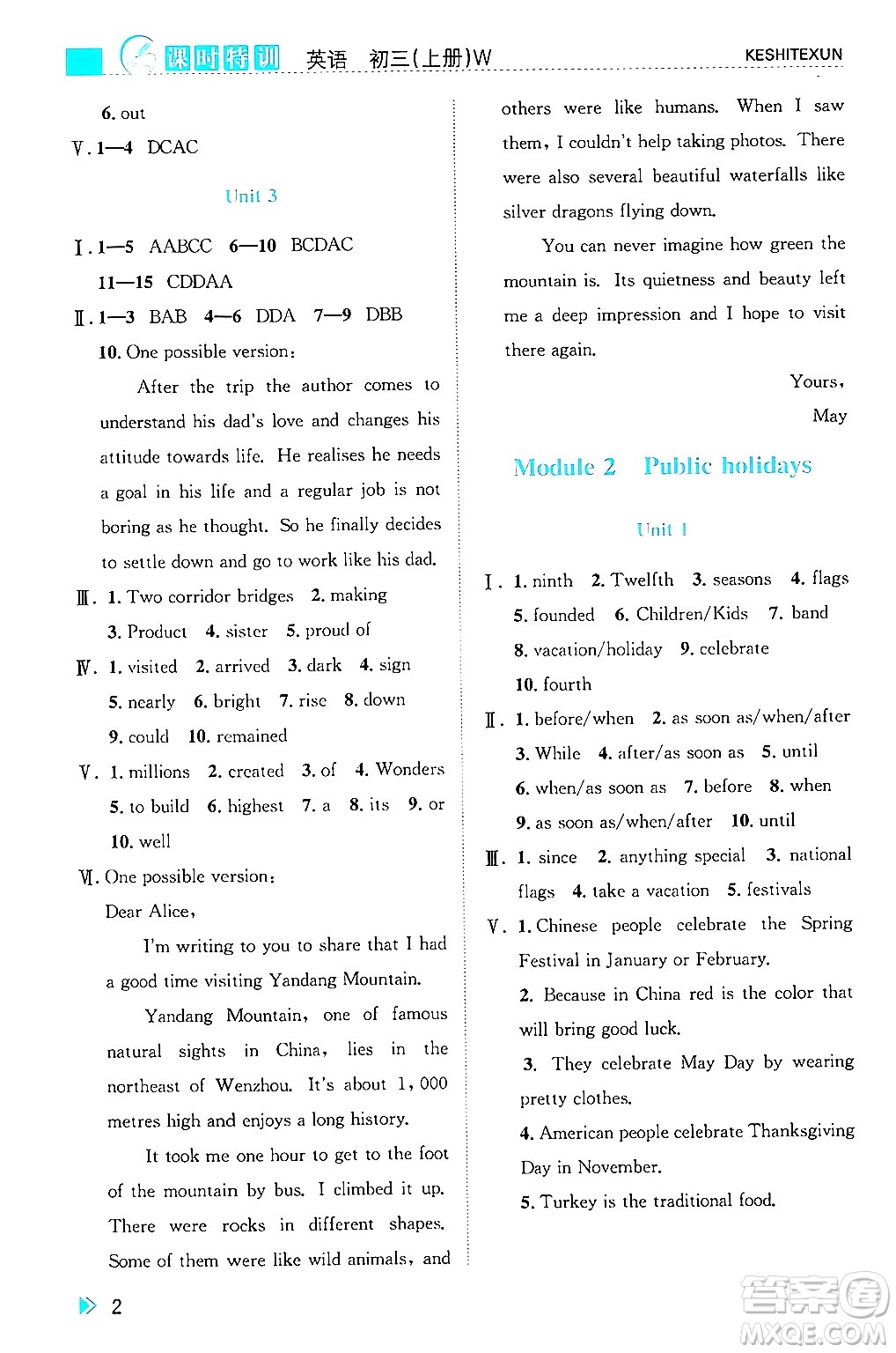 浙江人民出版社2024年秋課時(shí)特訓(xùn)九年級(jí)英語上冊(cè)外研版答案