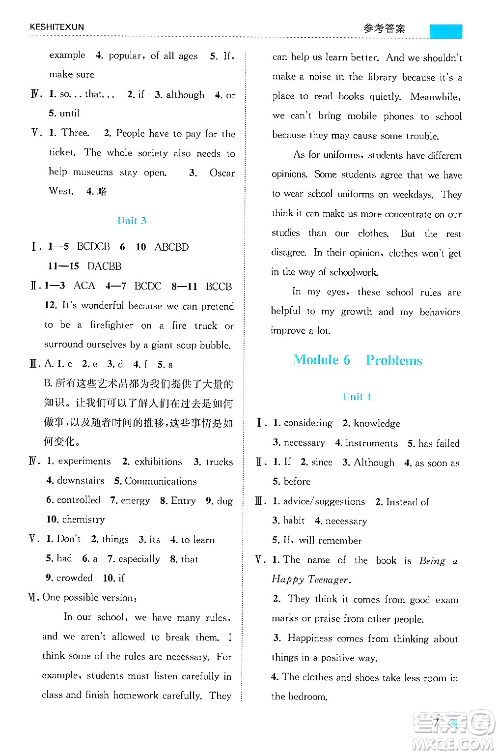 浙江人民出版社2024年秋課時(shí)特訓(xùn)九年級(jí)英語上冊(cè)外研版答案