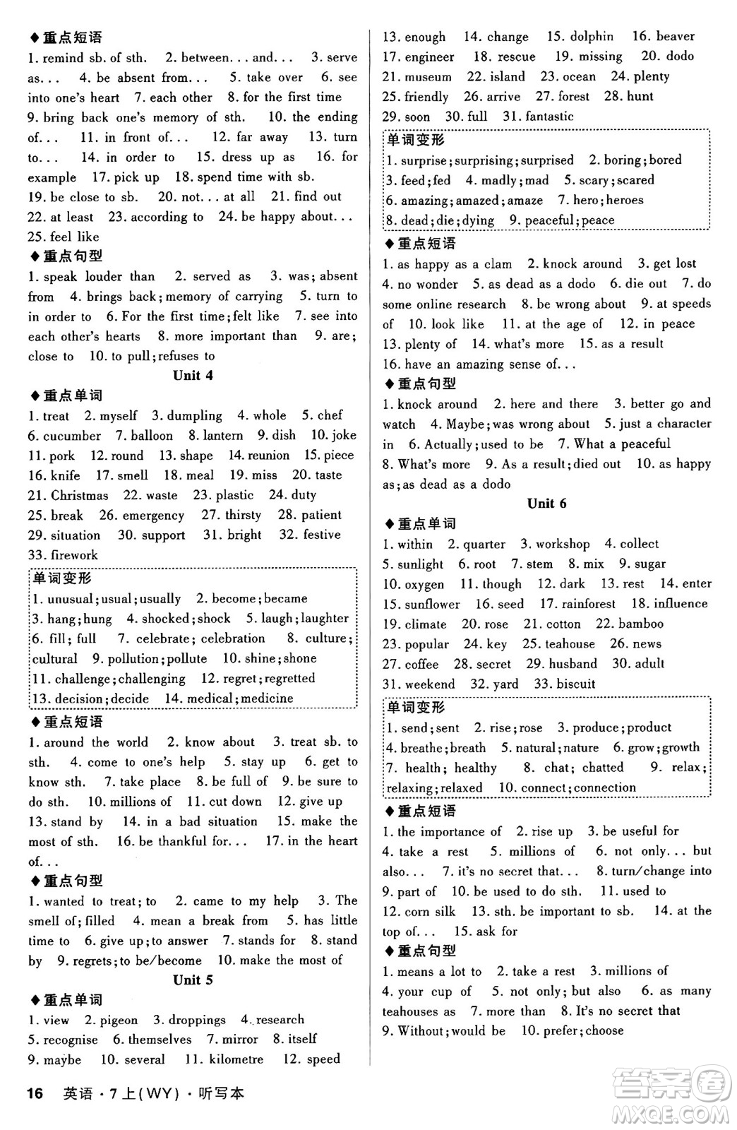 安徽師范大學(xué)出版社2024年秋課時A計劃七年級英語上冊外研版答案