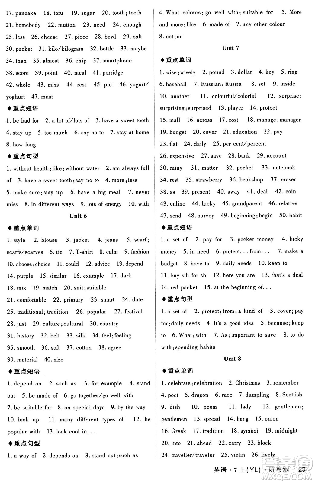 安徽師范大學(xué)出版社2024年秋課時(shí)A計(jì)劃七年級(jí)英語上冊(cè)譯林版答案