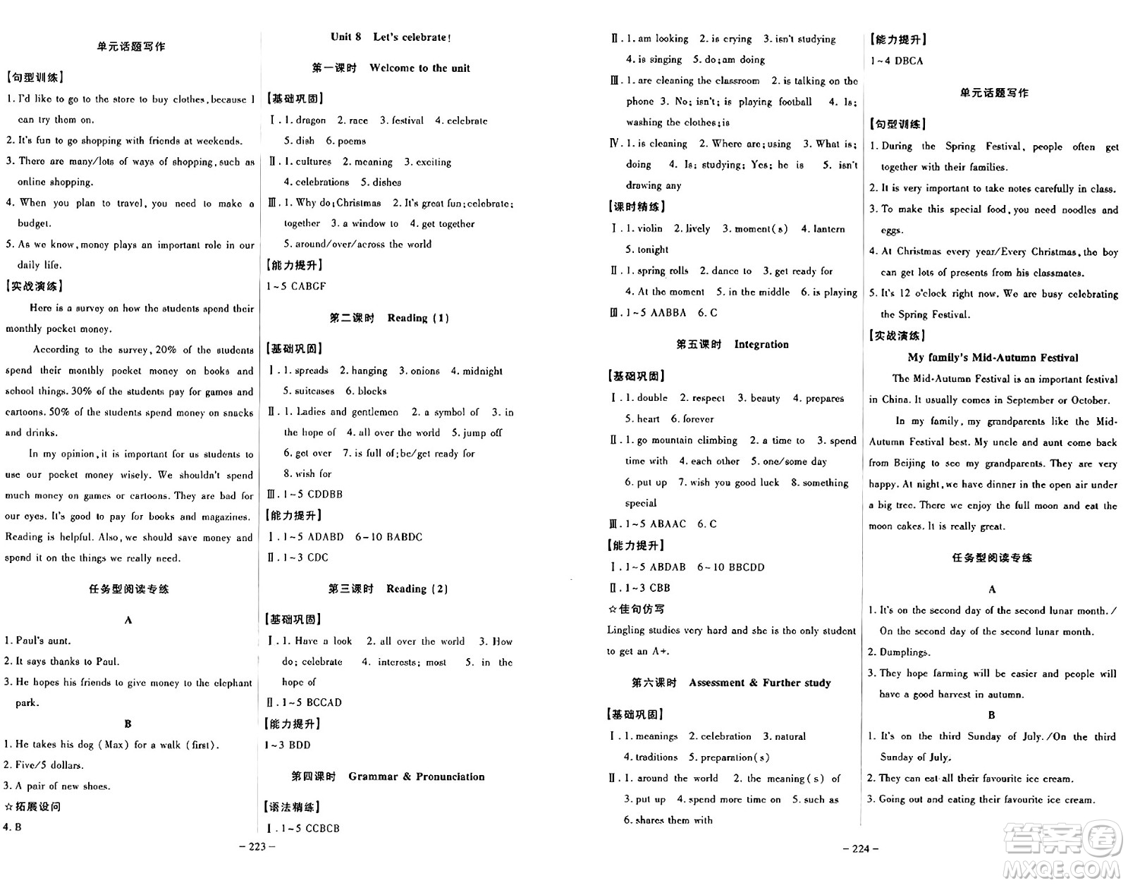 安徽師范大學(xué)出版社2024年秋課時(shí)A計(jì)劃七年級(jí)英語上冊(cè)譯林版答案