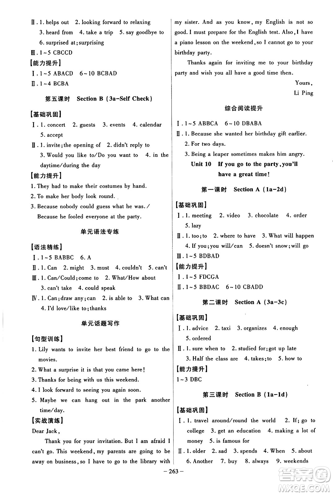 安徽師范大學出版社2024年秋課時A計劃八年級英語上冊人教版答案