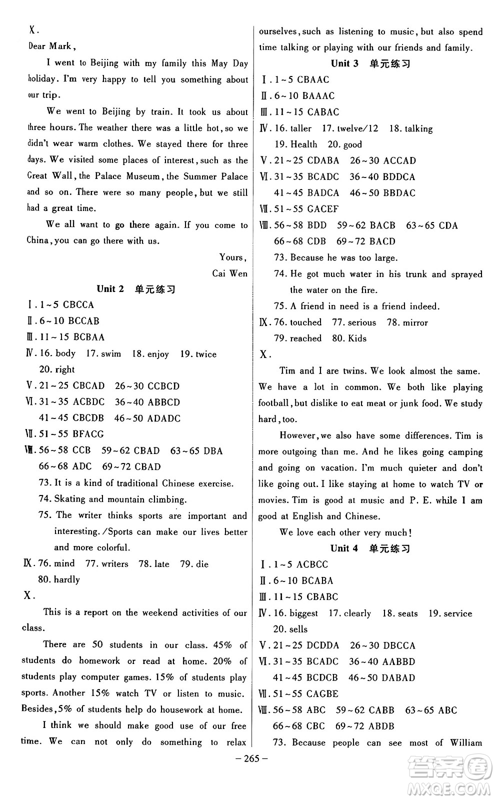 安徽師范大學出版社2024年秋課時A計劃八年級英語上冊人教版答案