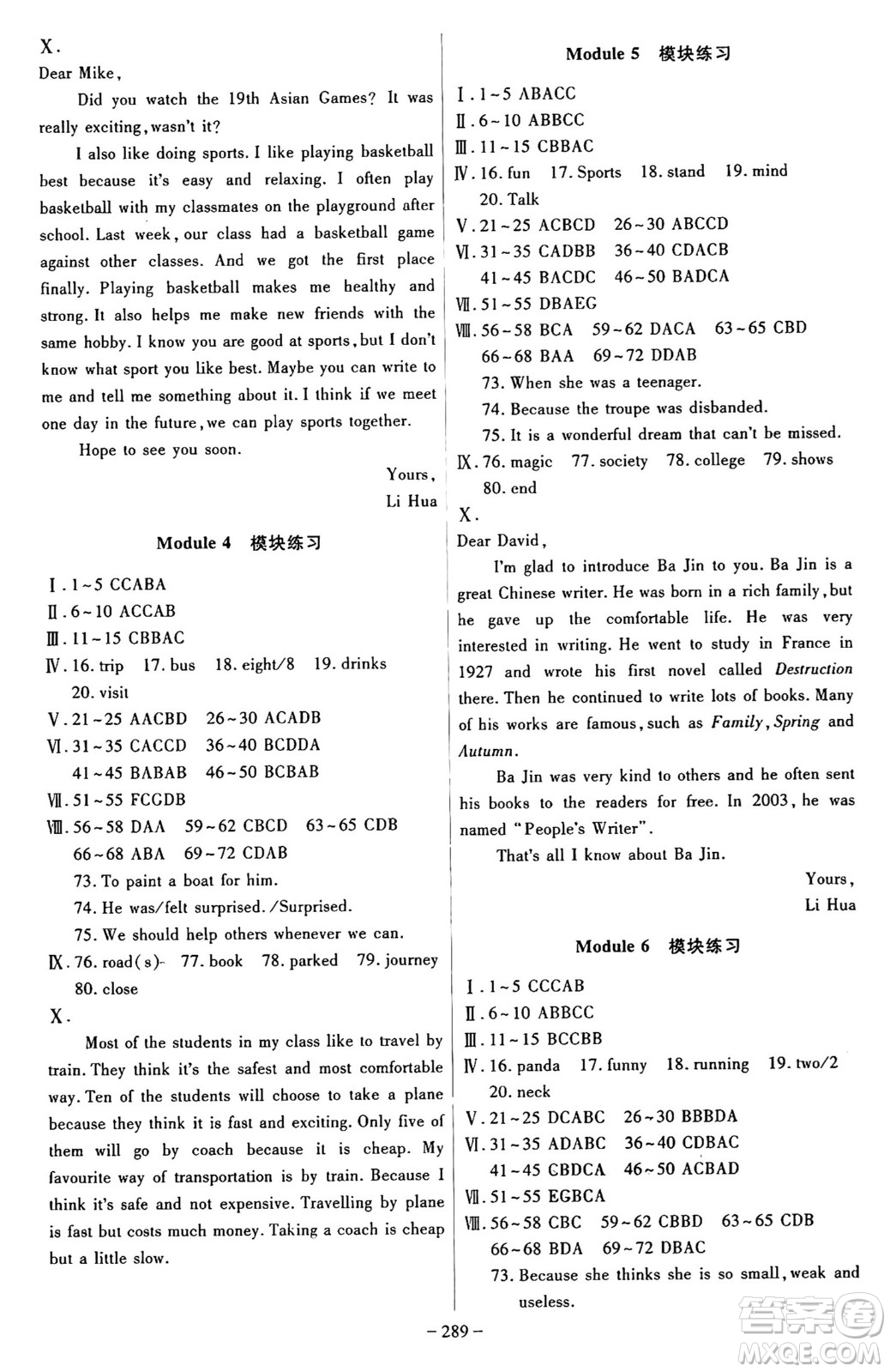 安徽師范大學(xué)出版社2024年秋課時A計劃八年級英語上冊外研版答案