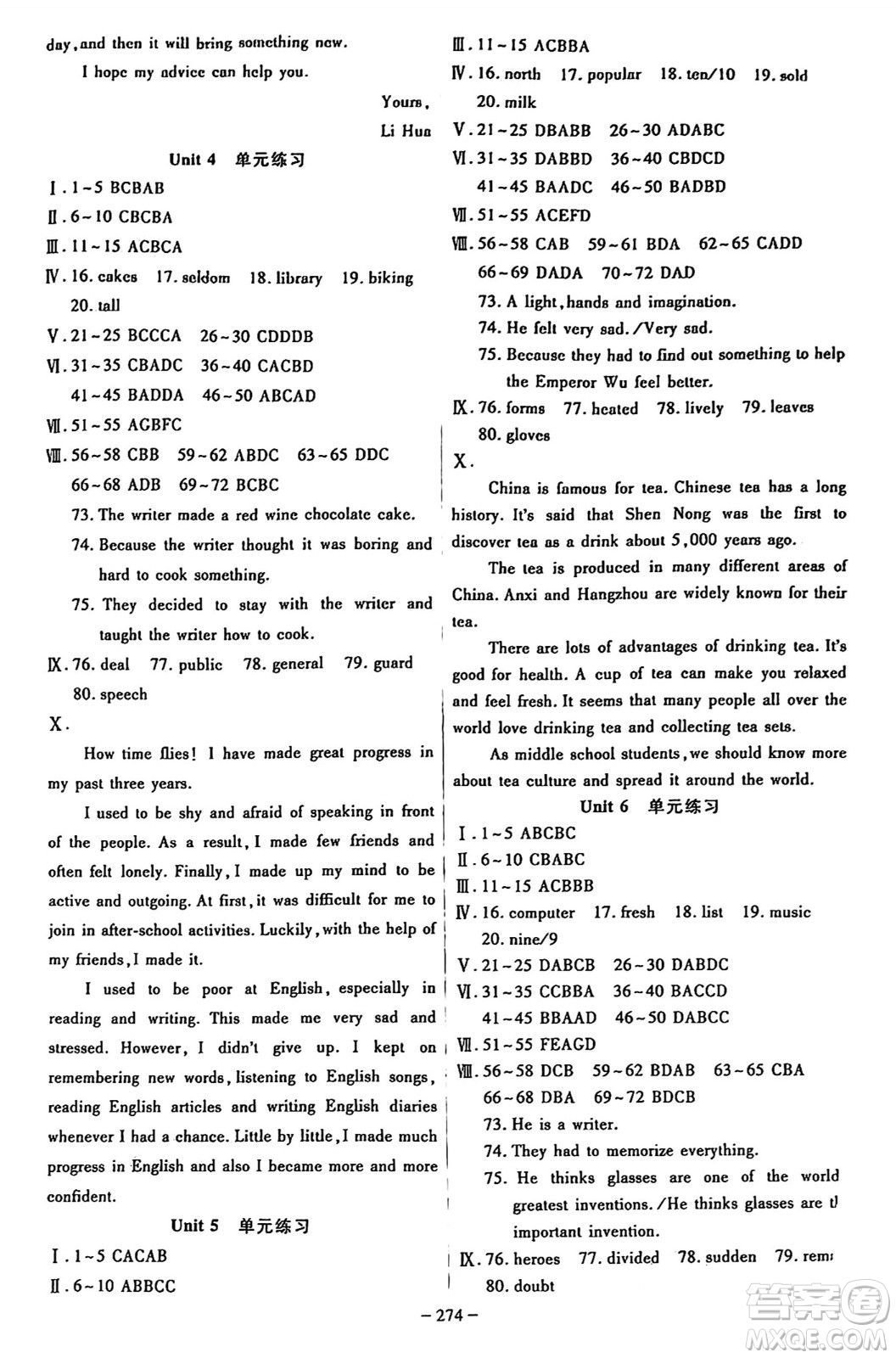 安徽師范大學出版社2024年秋課時A計劃九年級英語上冊人教版答案