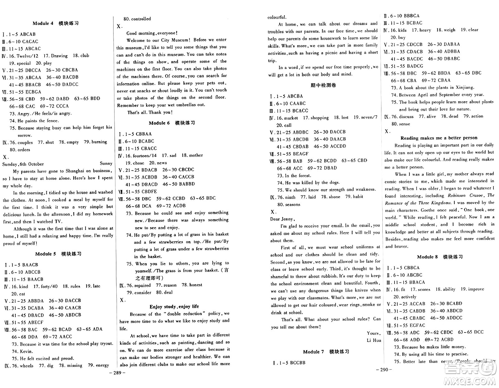 安徽師范大學(xué)出版社2024年秋課時(shí)A計(jì)劃九年級(jí)英語(yǔ)上冊(cè)外研版答案