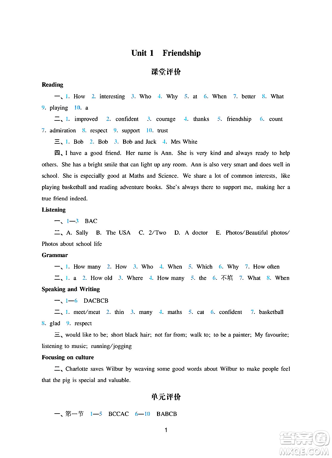 廣州出版社2024年秋陽(yáng)光學(xué)業(yè)評(píng)價(jià)七年級(jí)英語(yǔ)上冊(cè)滬教版答案