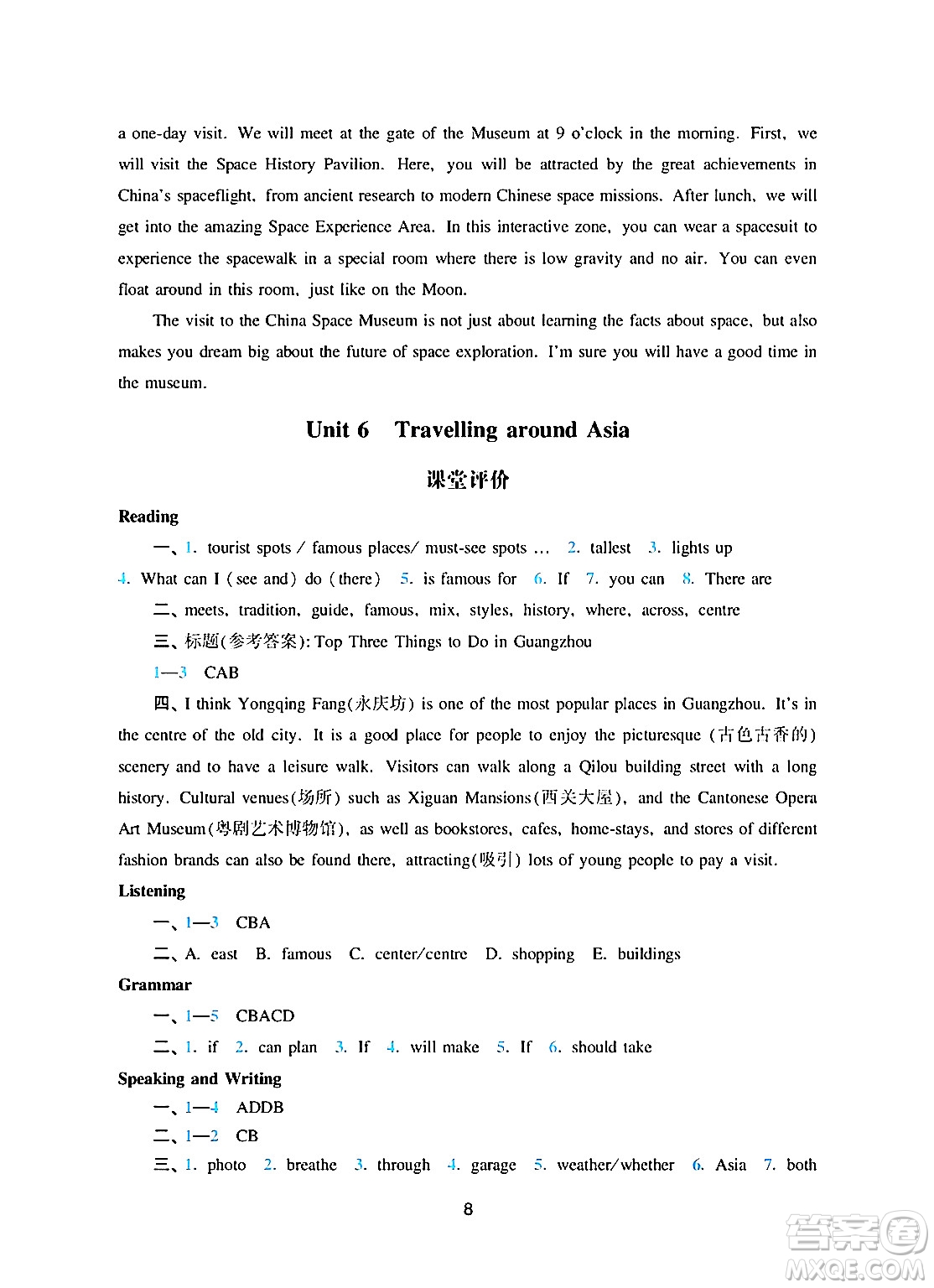 廣州出版社2024年秋陽(yáng)光學(xué)業(yè)評(píng)價(jià)七年級(jí)英語(yǔ)上冊(cè)滬教版答案