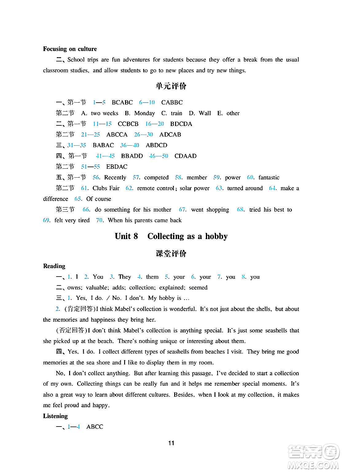 廣州出版社2024年秋陽(yáng)光學(xué)業(yè)評(píng)價(jià)七年級(jí)英語(yǔ)上冊(cè)滬教版答案