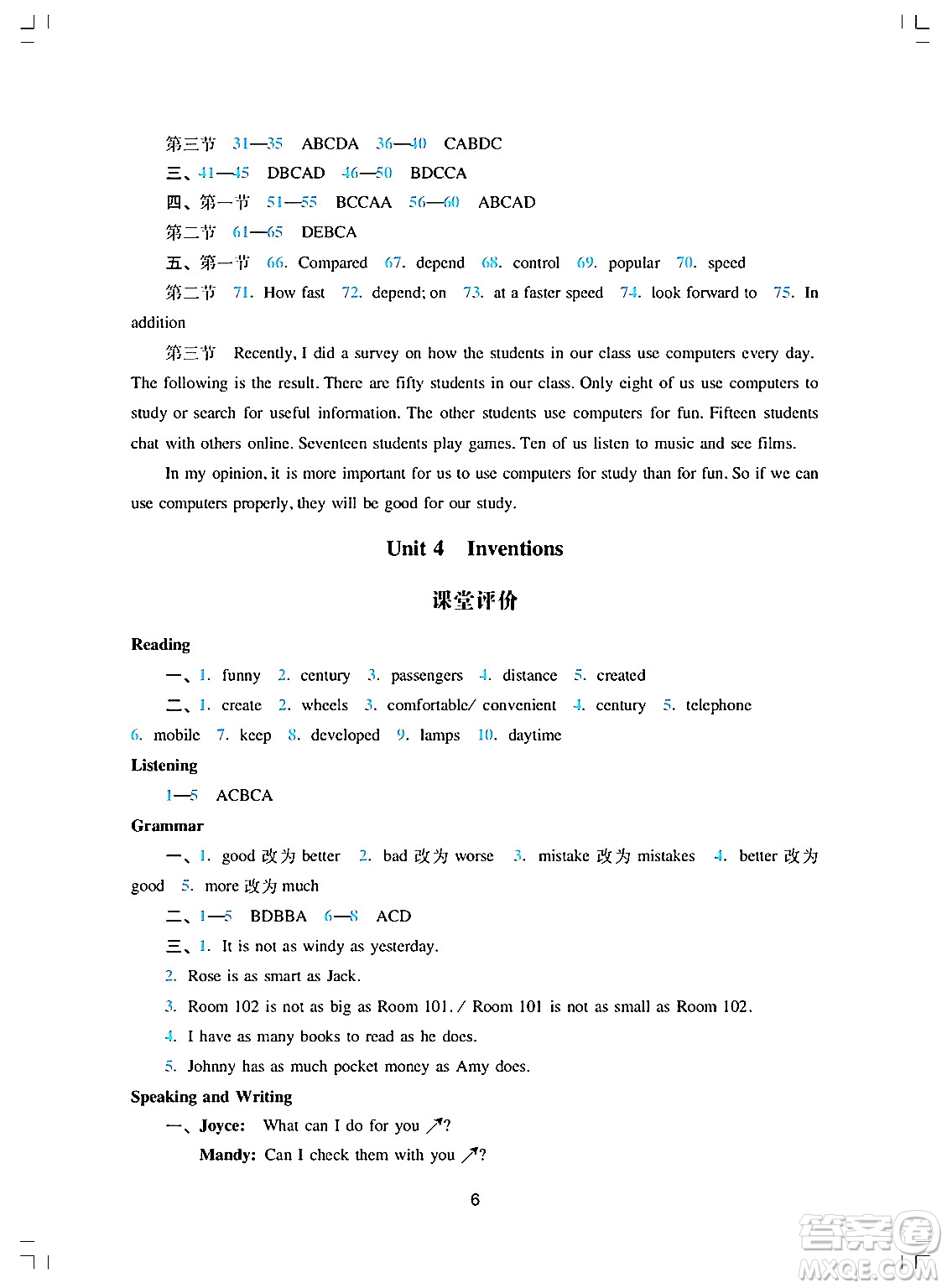 廣州出版社2024年秋陽光學(xué)業(yè)評價八年級英語上冊滬教版答案