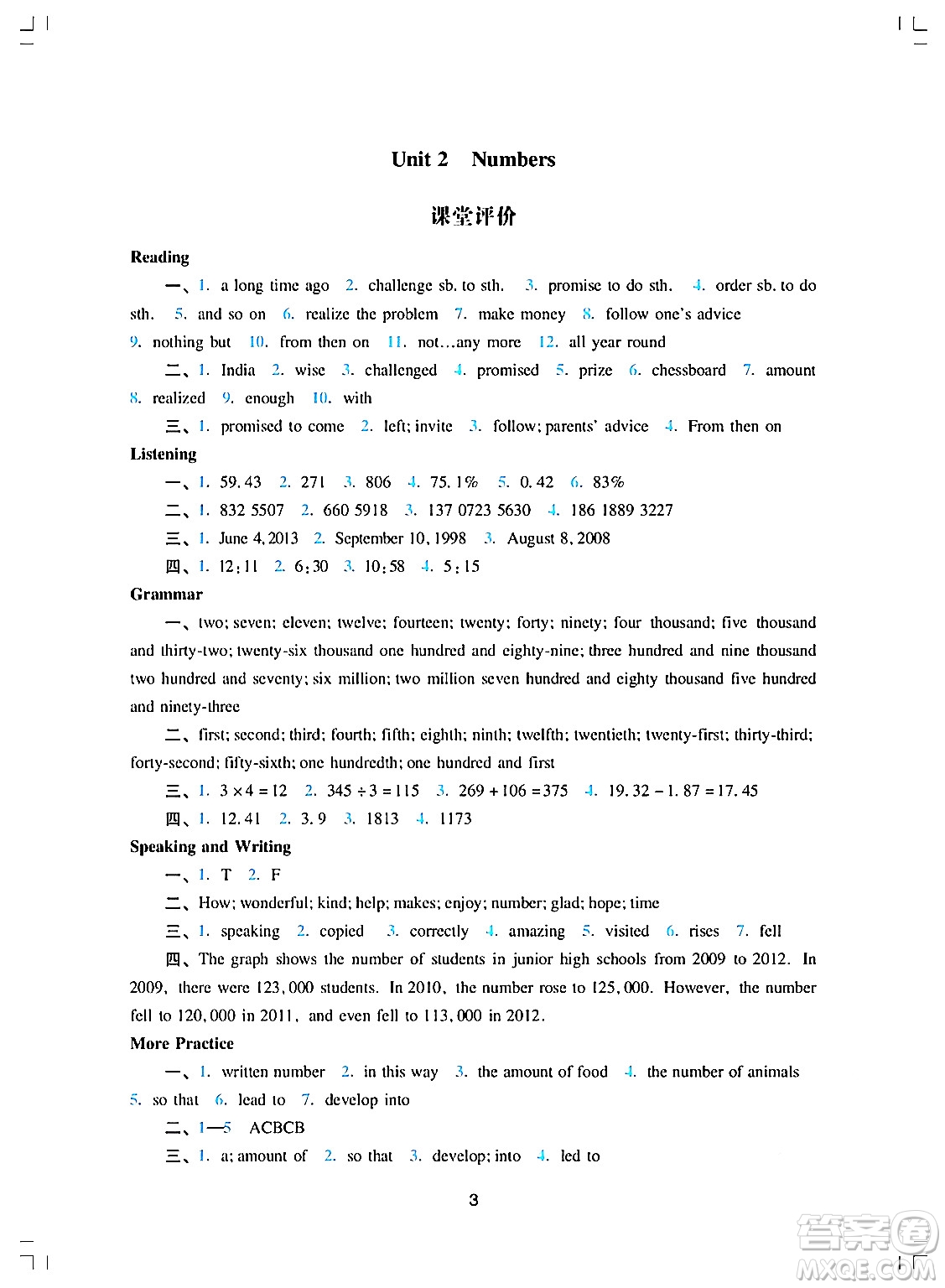 廣州出版社2024年秋陽光學(xué)業(yè)評價八年級英語上冊滬教版答案