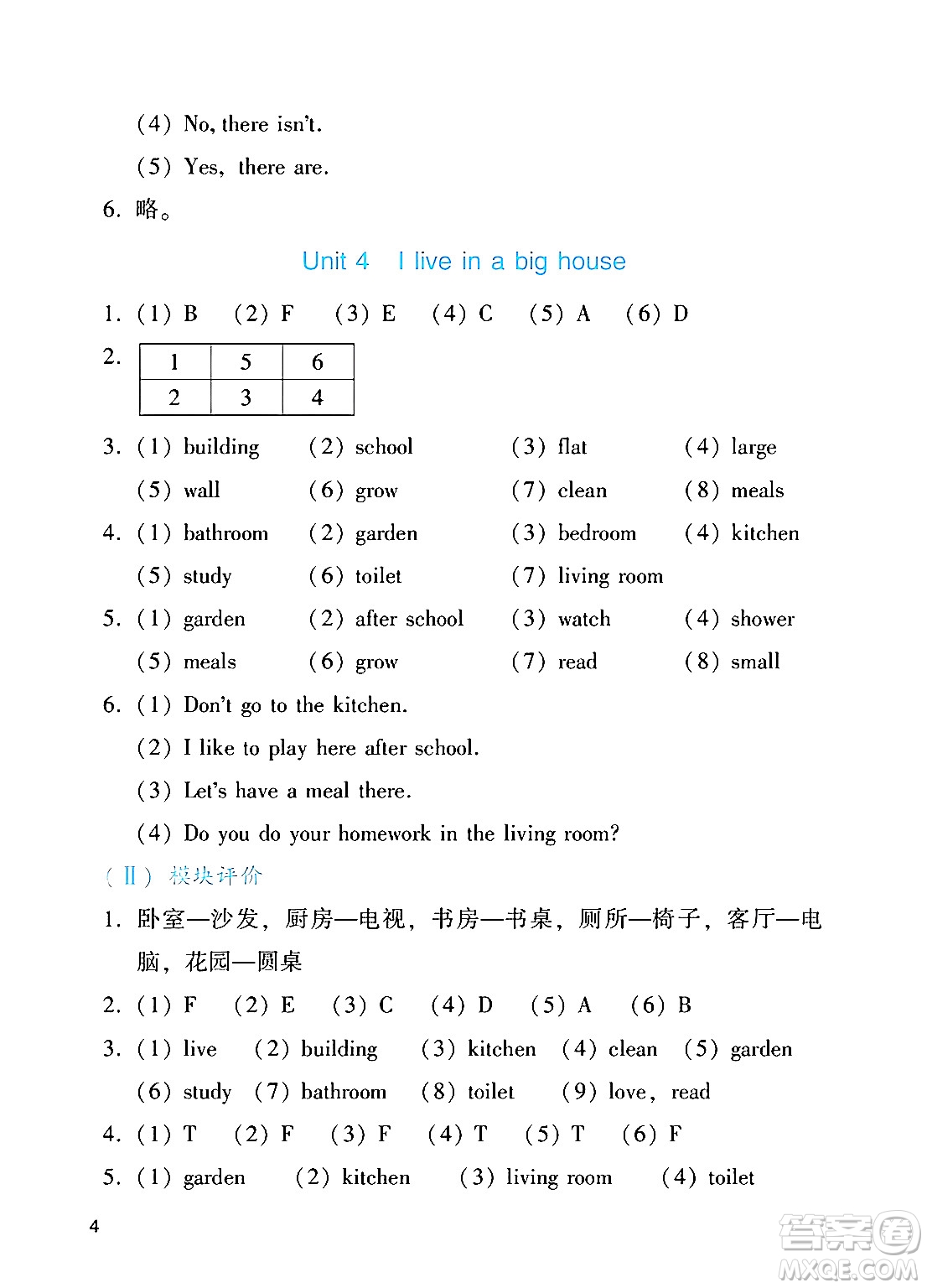 廣州出版社2024年秋陽光學(xué)業(yè)評價四年級英語上冊教科版答案