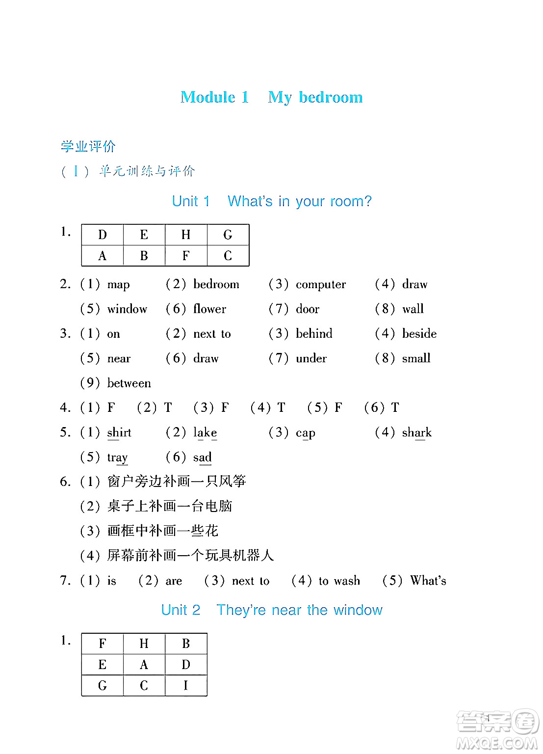 廣州出版社2024年秋陽光學(xué)業(yè)評價四年級英語上冊教科版答案